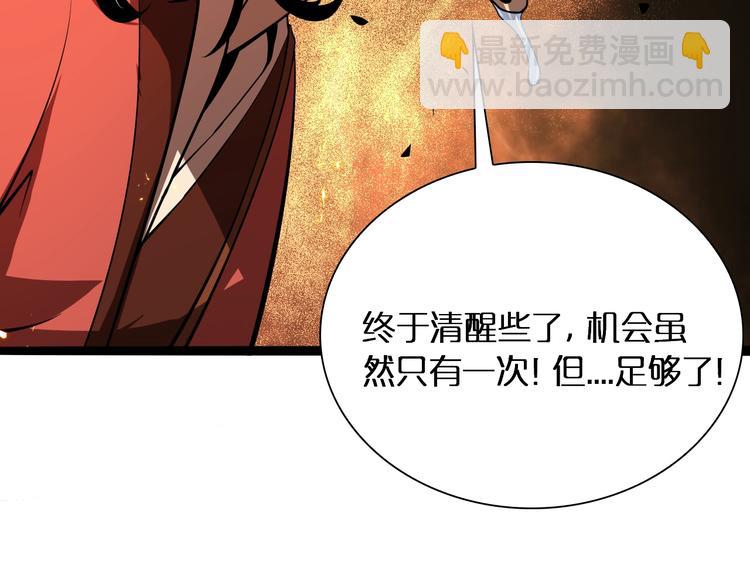 諸界末日在線 - 第8話 抉擇(3/4) - 6