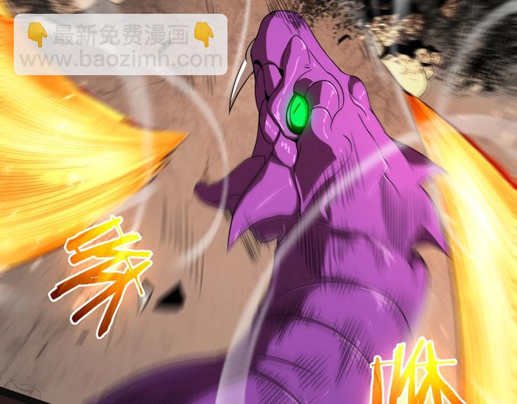 諸界末日在線 - 第8話 抉擇(4/4) - 3