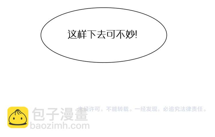 諸界末日在線 - 第8話 抉擇(4/4) - 3