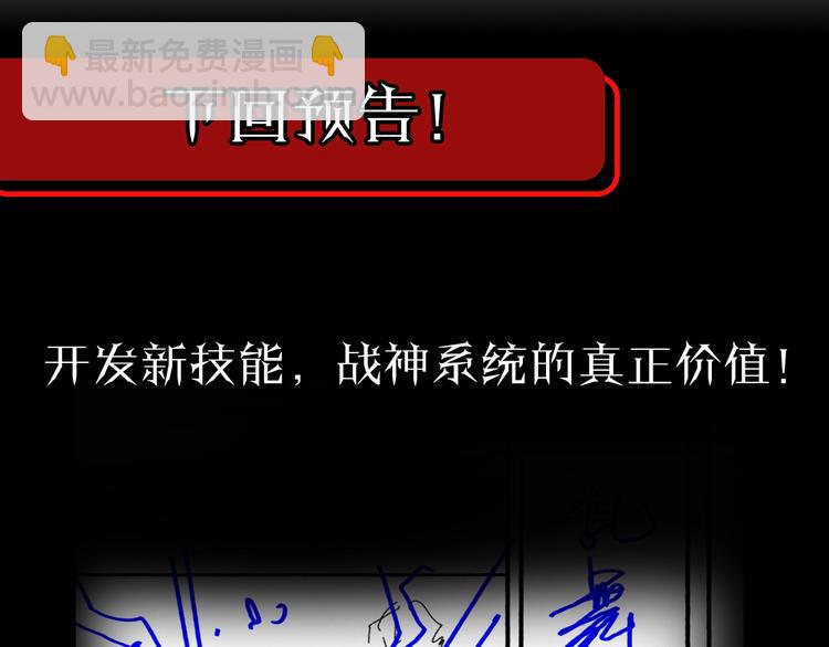 諸界末日在線 - 第8話 抉擇(4/4) - 4