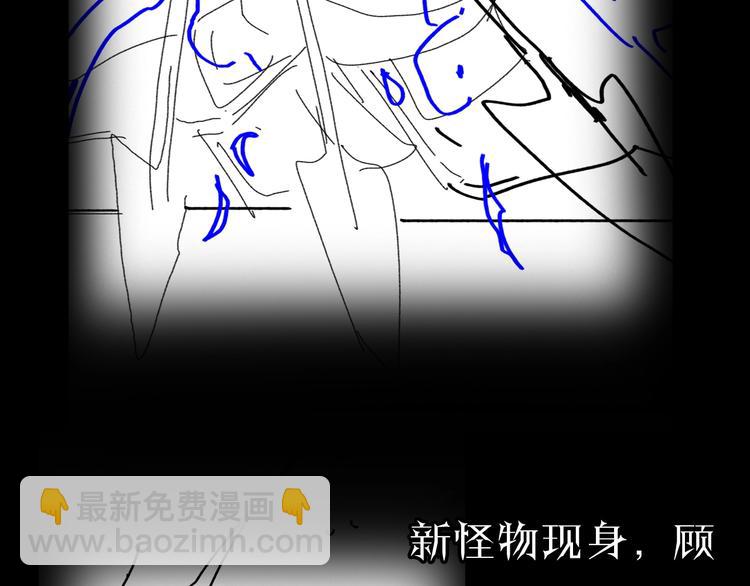 諸界末日在線 - 第8話 抉擇(4/4) - 6