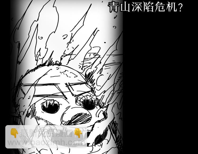 諸界末日在線 - 第8話 抉擇(4/4) - 1