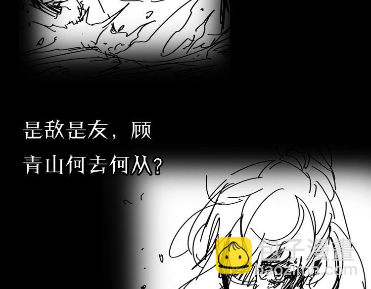 諸界末日在線 - 第8話 抉擇(4/4) - 2