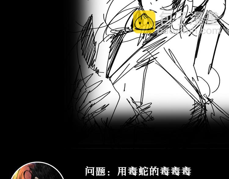 諸界末日在線 - 第8話 抉擇(4/4) - 3