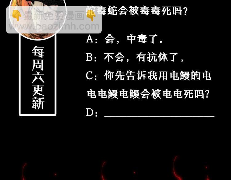 諸界末日在線 - 第8話 抉擇(4/4) - 4