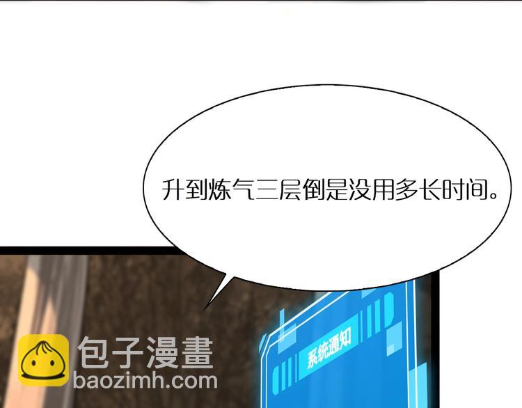 諸界末日在線 - 第8話 抉擇(1/4) - 3