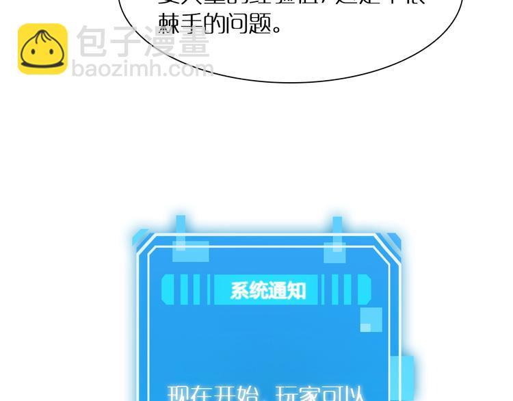 諸界末日在線 - 第8話 抉擇(1/4) - 5