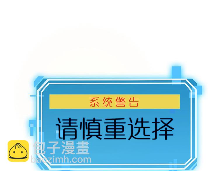 諸界末日在線 - 第8話 抉擇(1/4) - 2