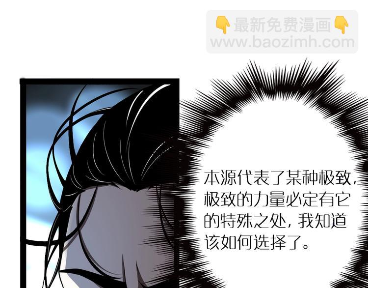 諸界末日在線 - 第8話 抉擇(1/4) - 7