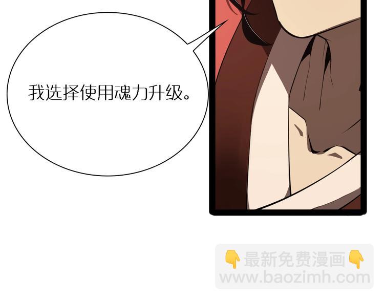 諸界末日在線 - 第8話 抉擇(1/4) - 1