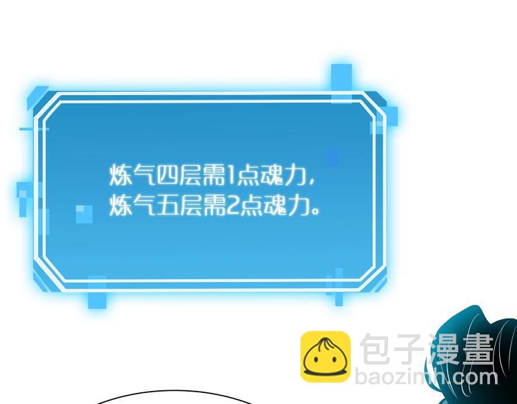 諸界末日在線 - 第8話 抉擇(1/4) - 6