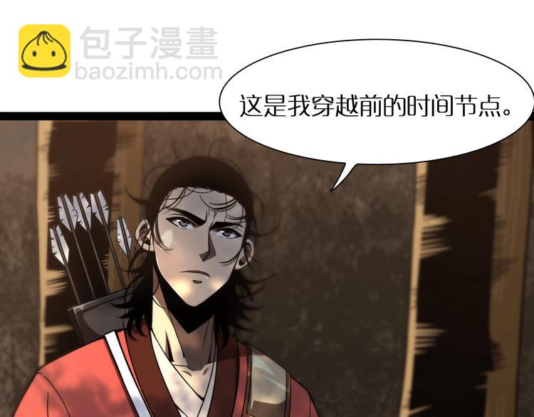 諸界末日在線 - 第8話 抉擇(1/4) - 5