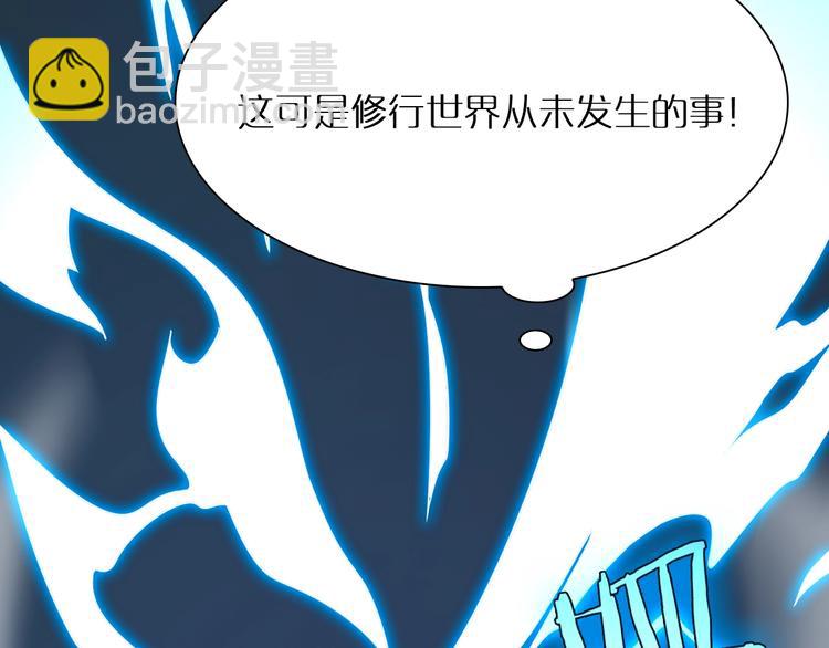 諸界末日在線 - 第8話 抉擇(2/4) - 6