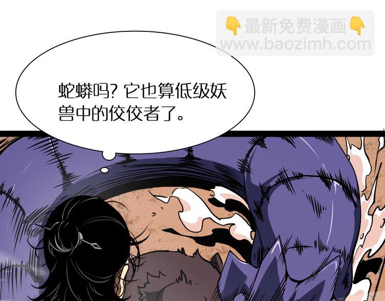 諸界末日在線 - 第8話 抉擇(2/4) - 6