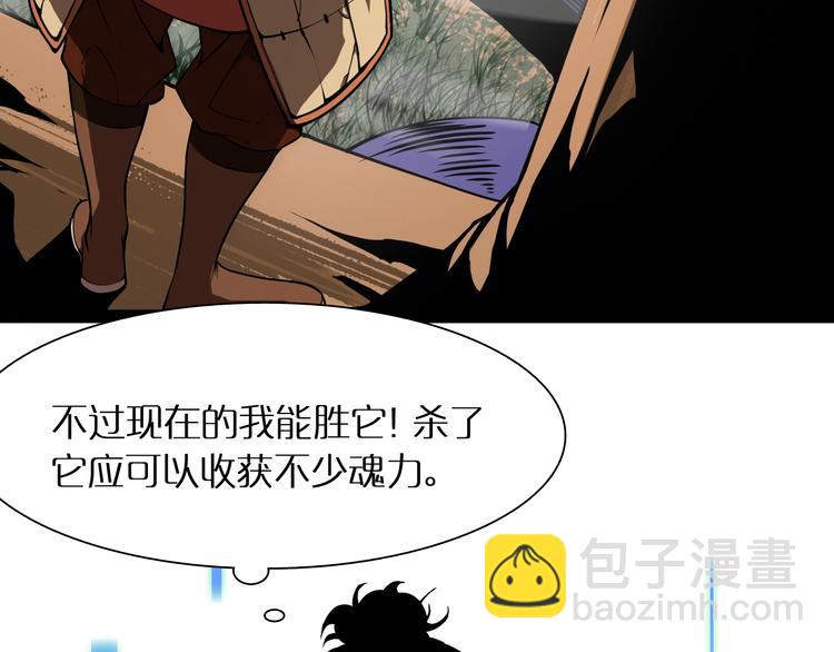 諸界末日在線 - 第8話 抉擇(2/4) - 8