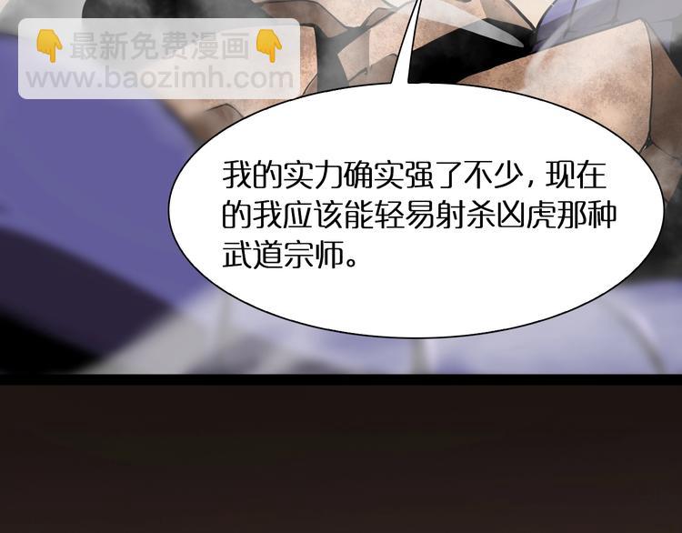 諸界末日在線 - 第8話 抉擇(2/4) - 5