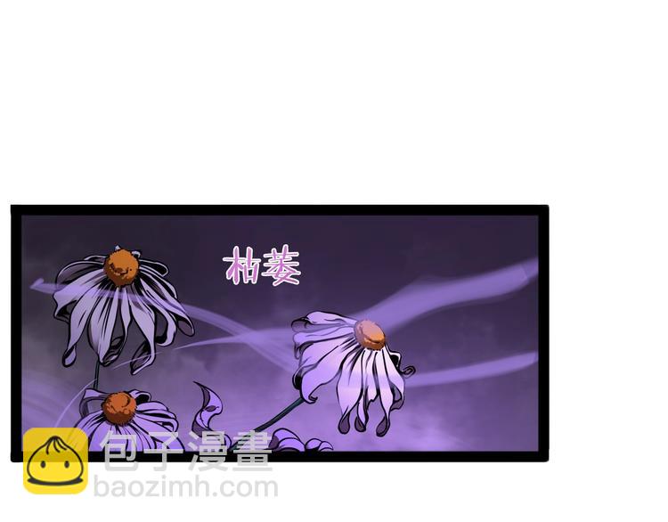 諸界末日在線 - 第8話 抉擇(2/4) - 4