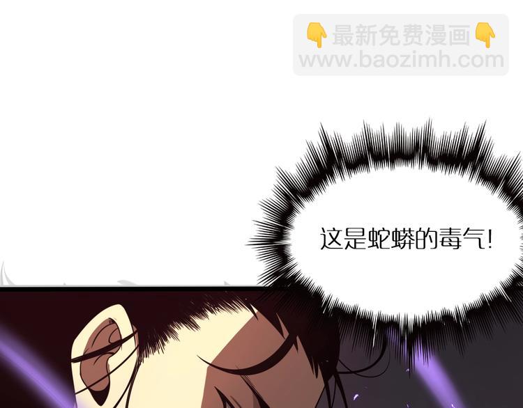 諸界末日在線 - 第8話 抉擇(2/4) - 6