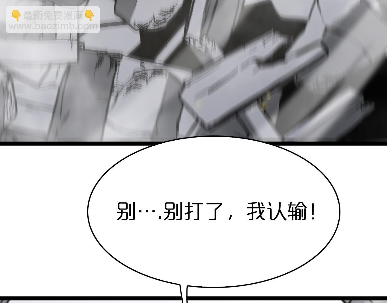 諸界末日在線 - 第72話 憤怒(3/3) - 5