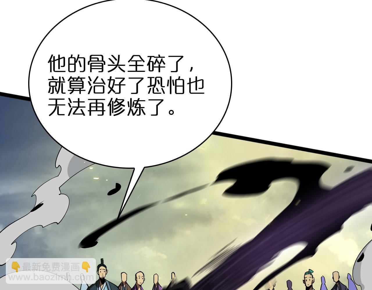 諸界末日在線 - 第72話 憤怒(3/3) - 5