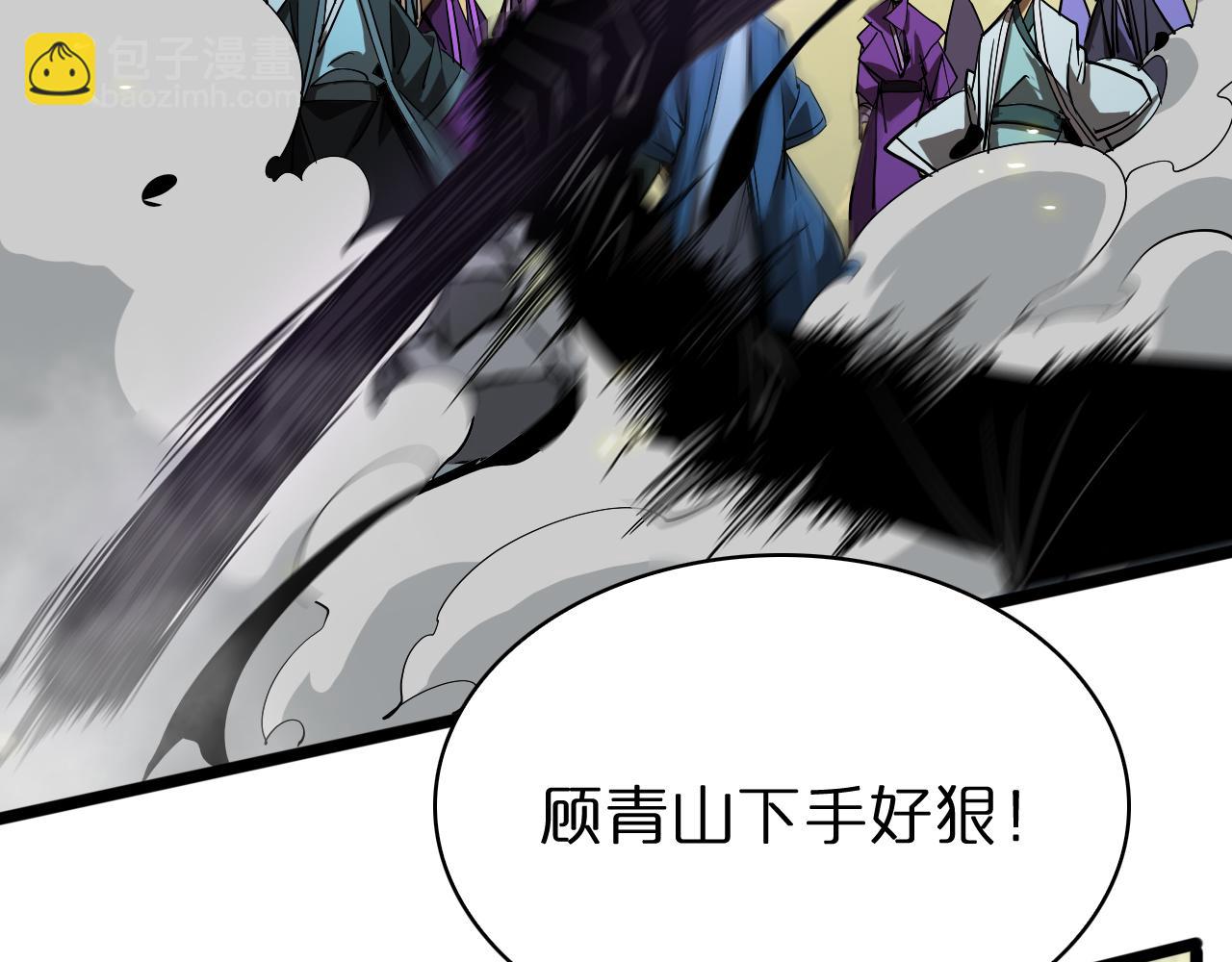 諸界末日在線 - 第72話 憤怒(3/3) - 6