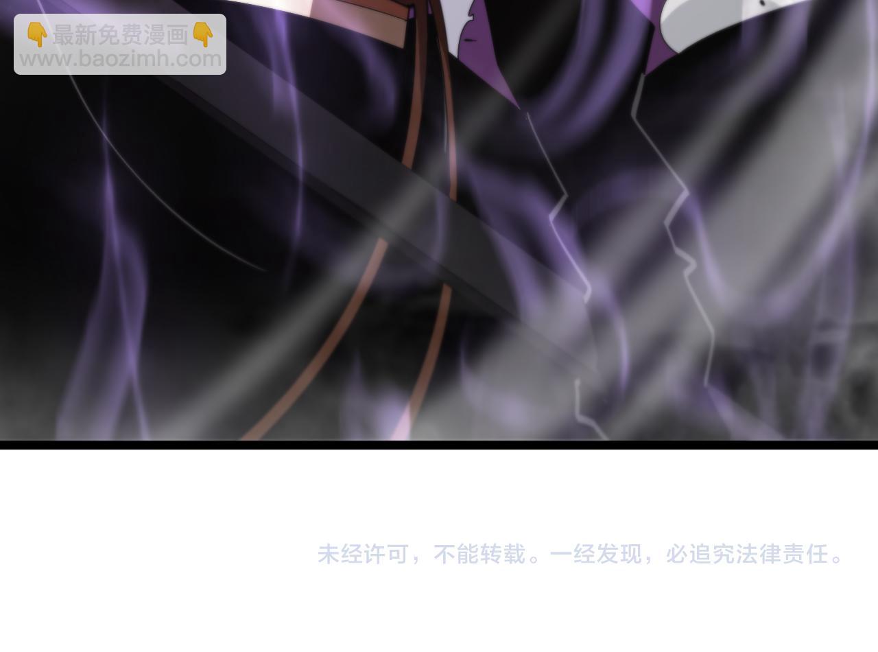 諸界末日在線 - 第72話 憤怒(3/3) - 1