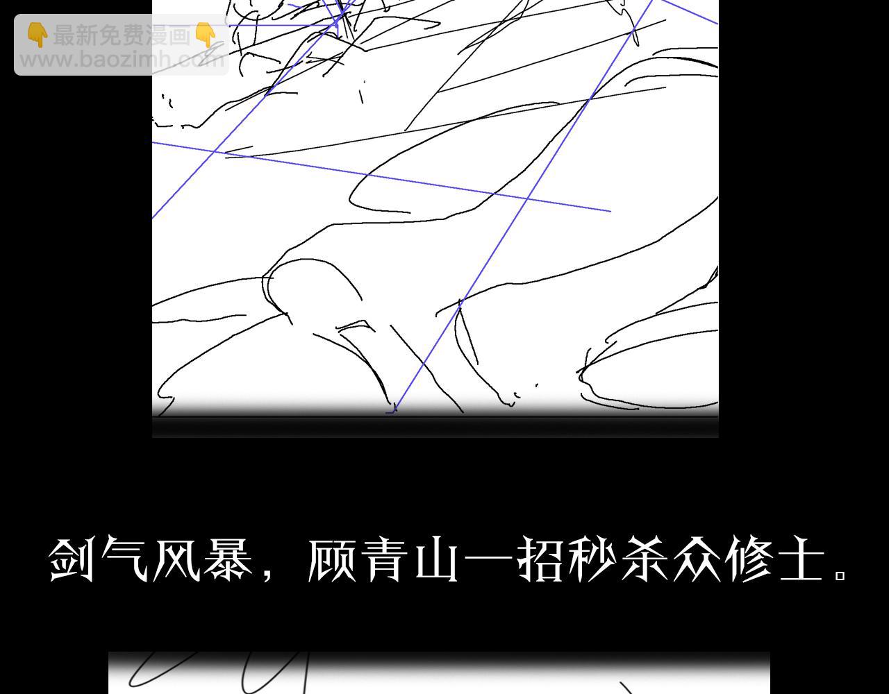 諸界末日在線 - 第72話 憤怒(3/3) - 4