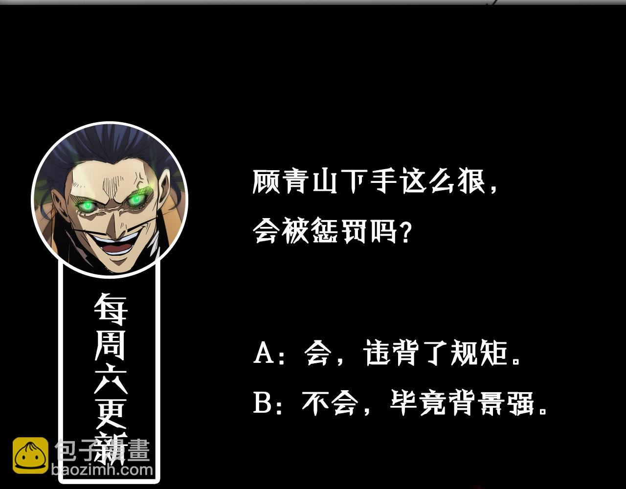 諸界末日在線 - 第72話 憤怒(3/3) - 3