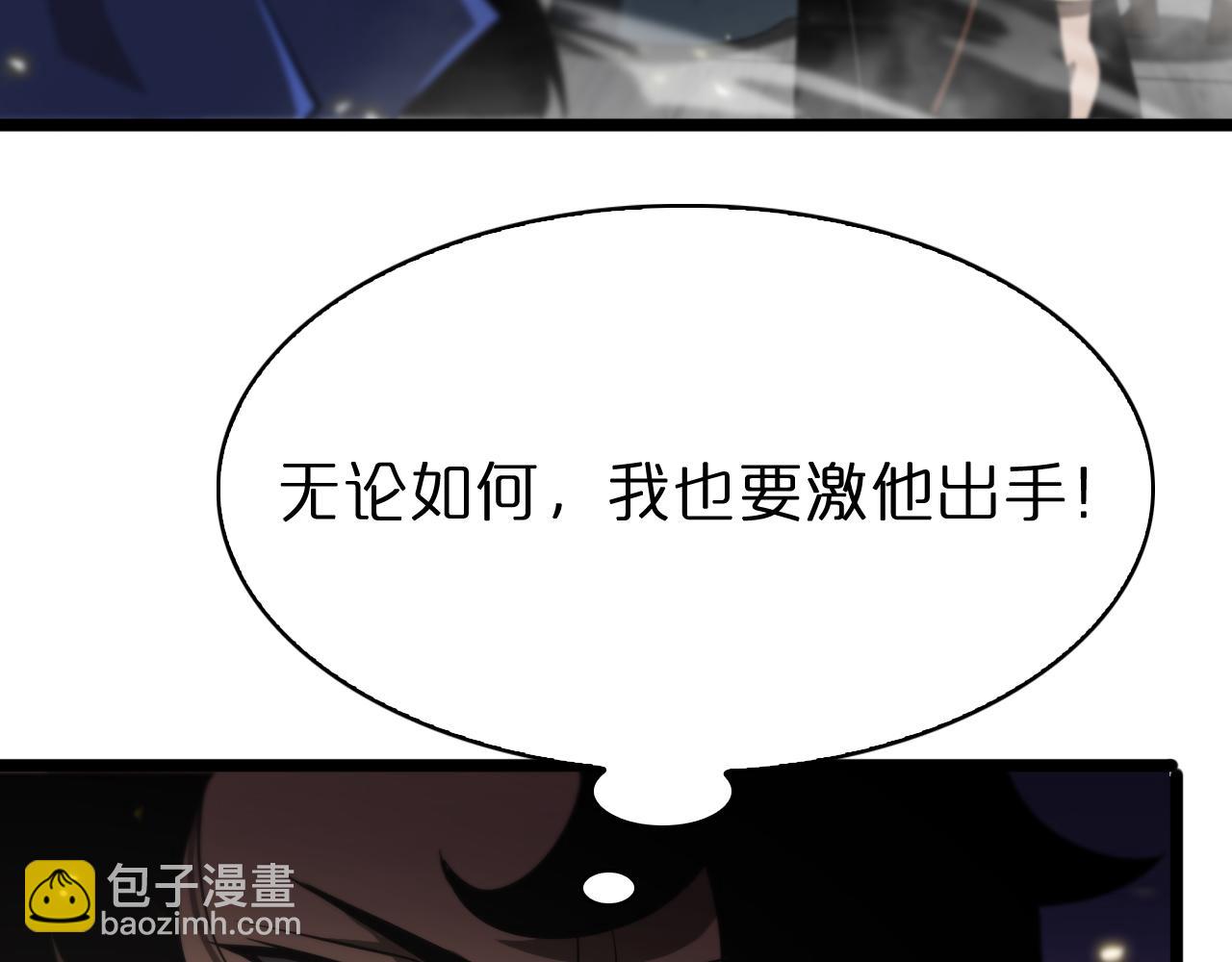 諸界末日在線 - 第72話 憤怒(2/3) - 5