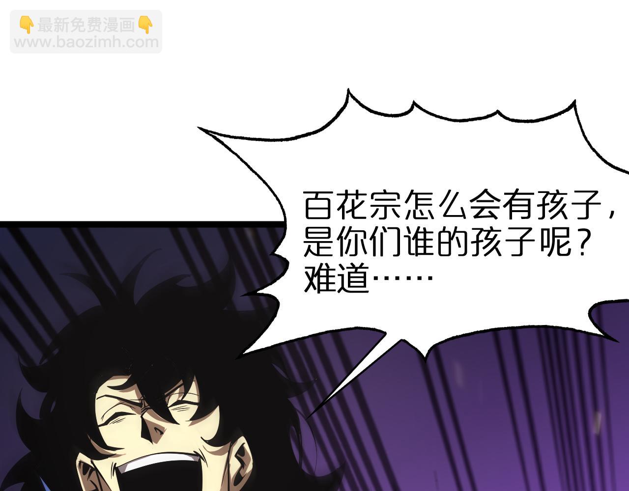 諸界末日在線 - 第72話 憤怒(2/3) - 1