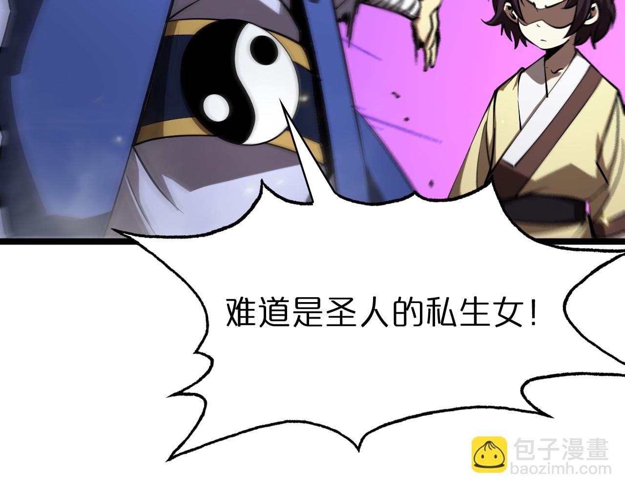 諸界末日在線 - 第72話 憤怒(2/3) - 3