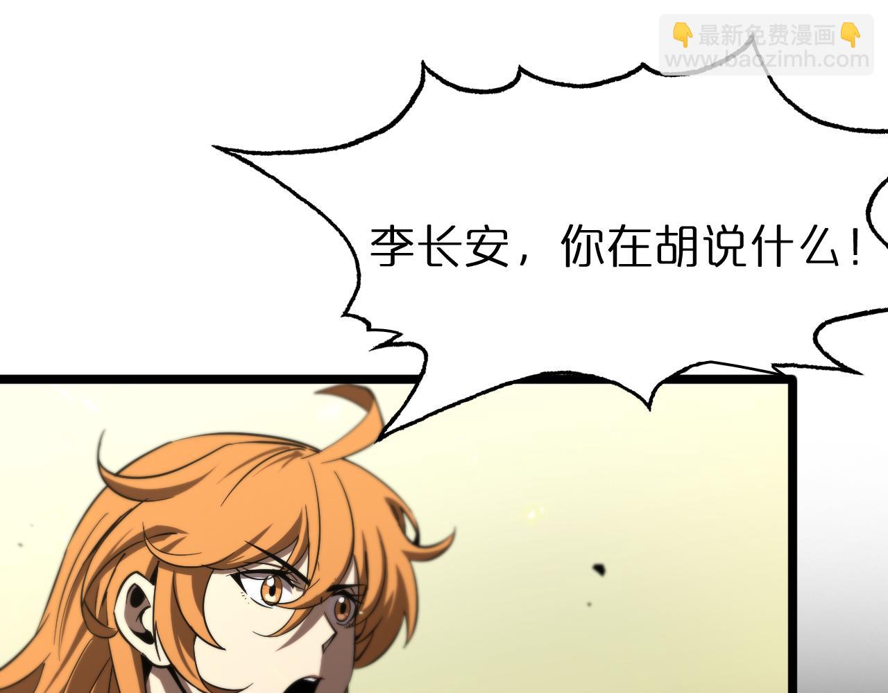 諸界末日在線 - 第72話 憤怒(2/3) - 4