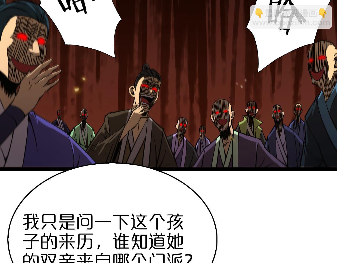 諸界末日在線 - 第72話 憤怒(2/3) - 7