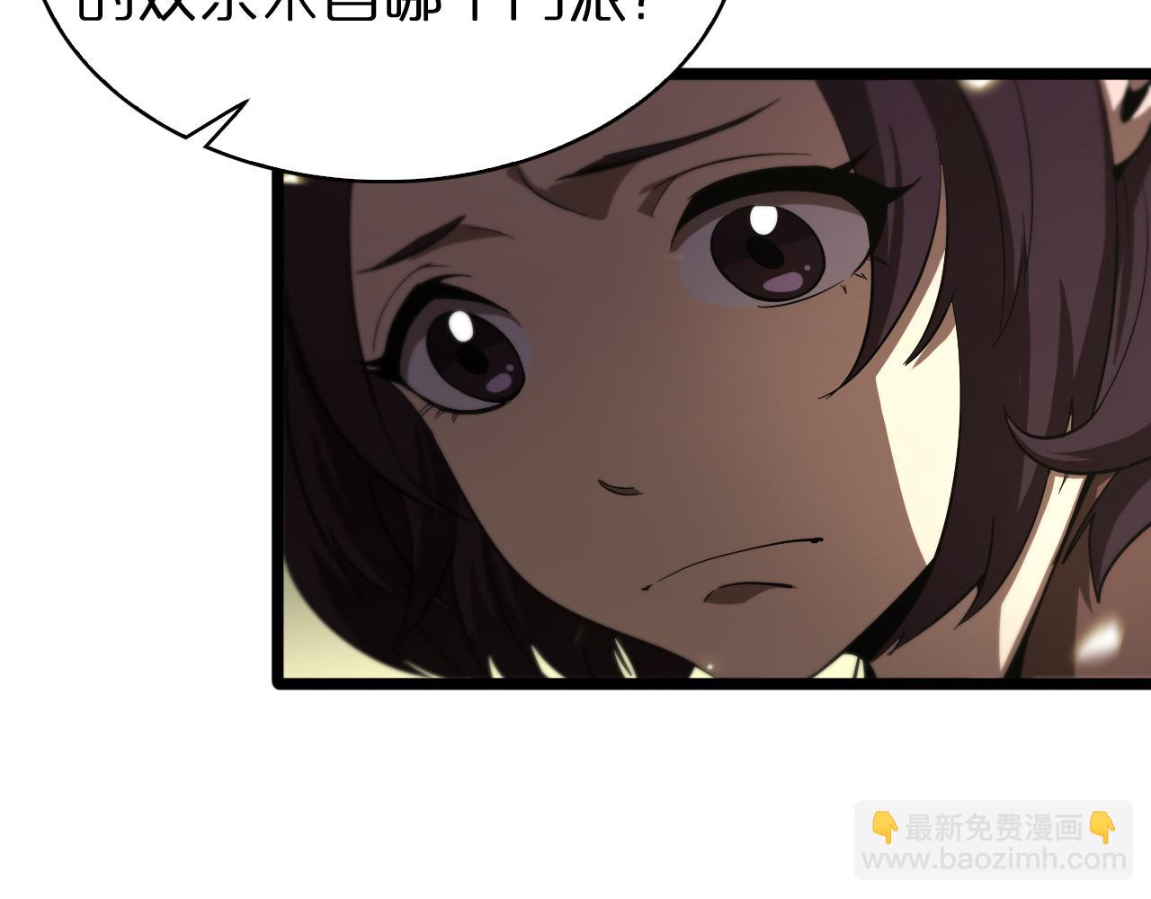 諸界末日在線 - 第72話 憤怒(2/3) - 8