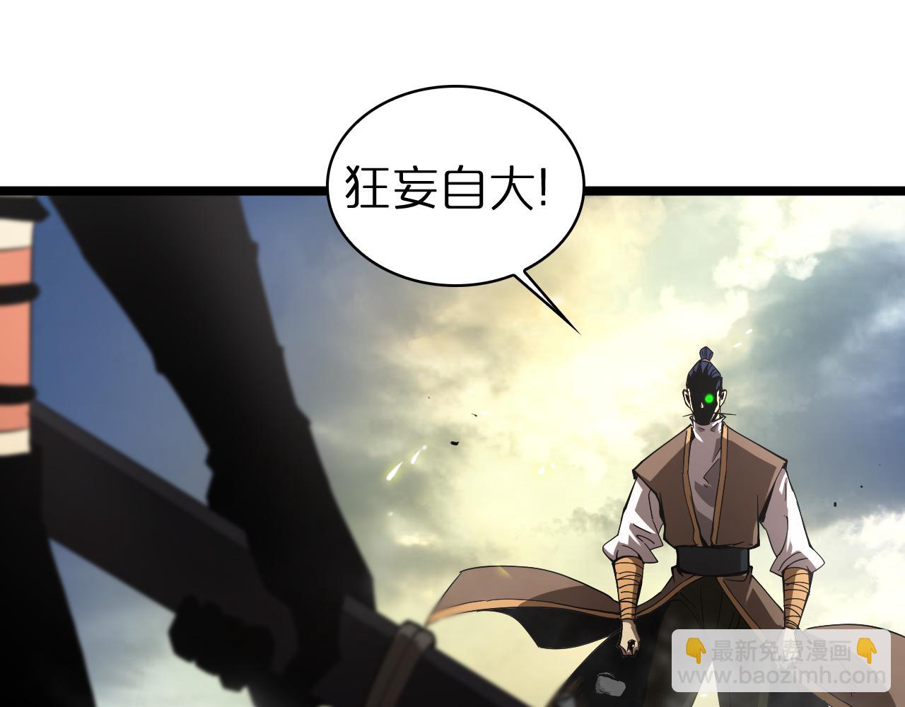 諸界末日在線 - 第72話 憤怒(2/3) - 3