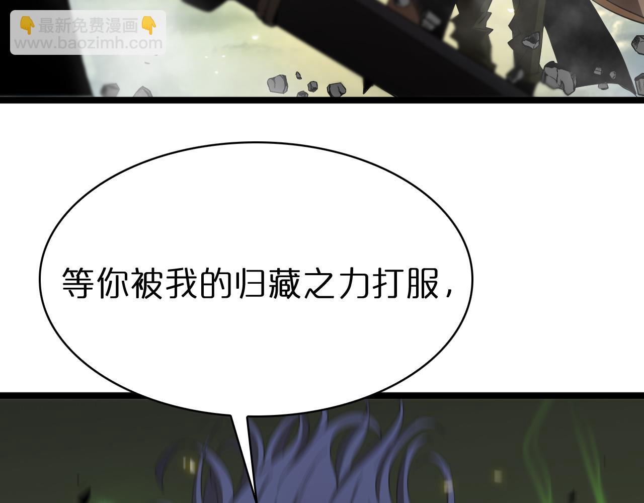 諸界末日在線 - 第72話 憤怒(2/3) - 4