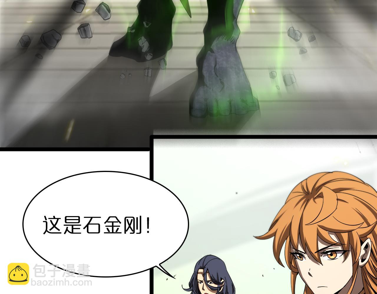 諸界末日在線 - 第72話 憤怒(2/3) - 1