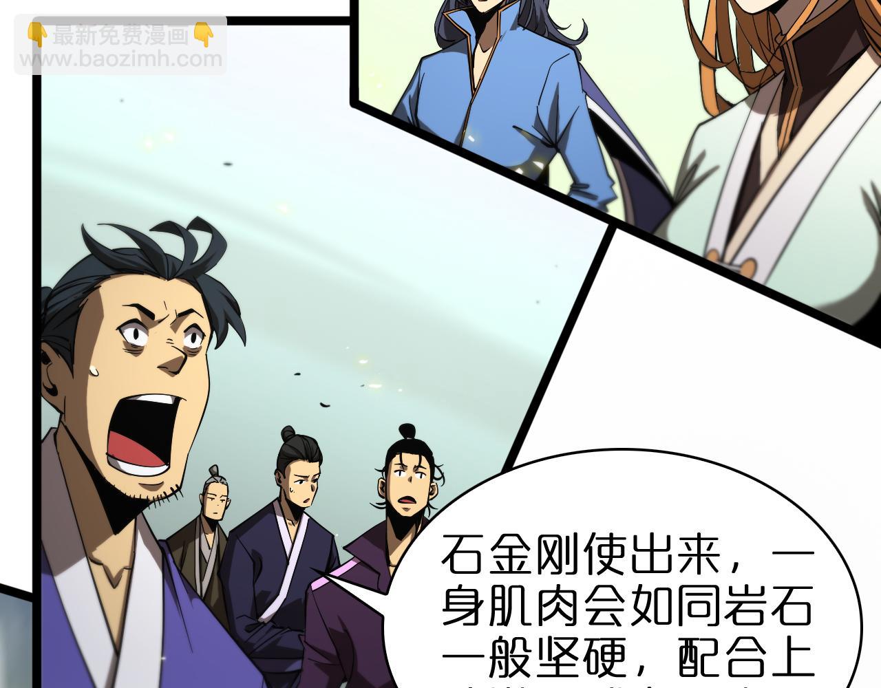 諸界末日在線 - 第72話 憤怒(2/3) - 2