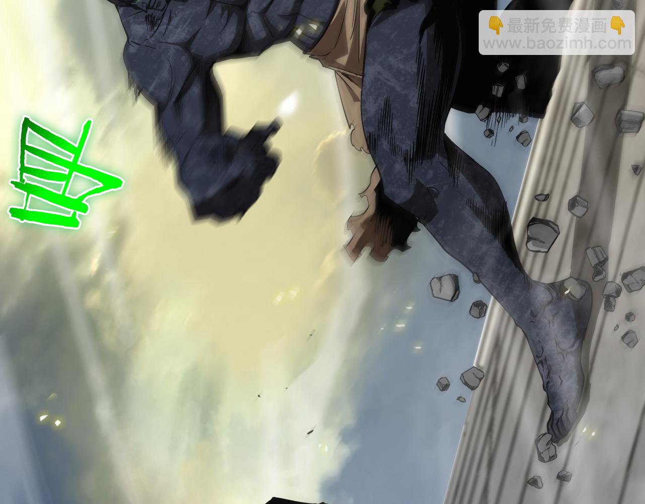 諸界末日在線 - 第72話 憤怒(2/3) - 4