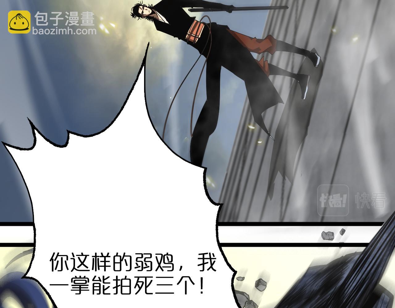 諸界末日在線 - 第72話 憤怒(2/3) - 5