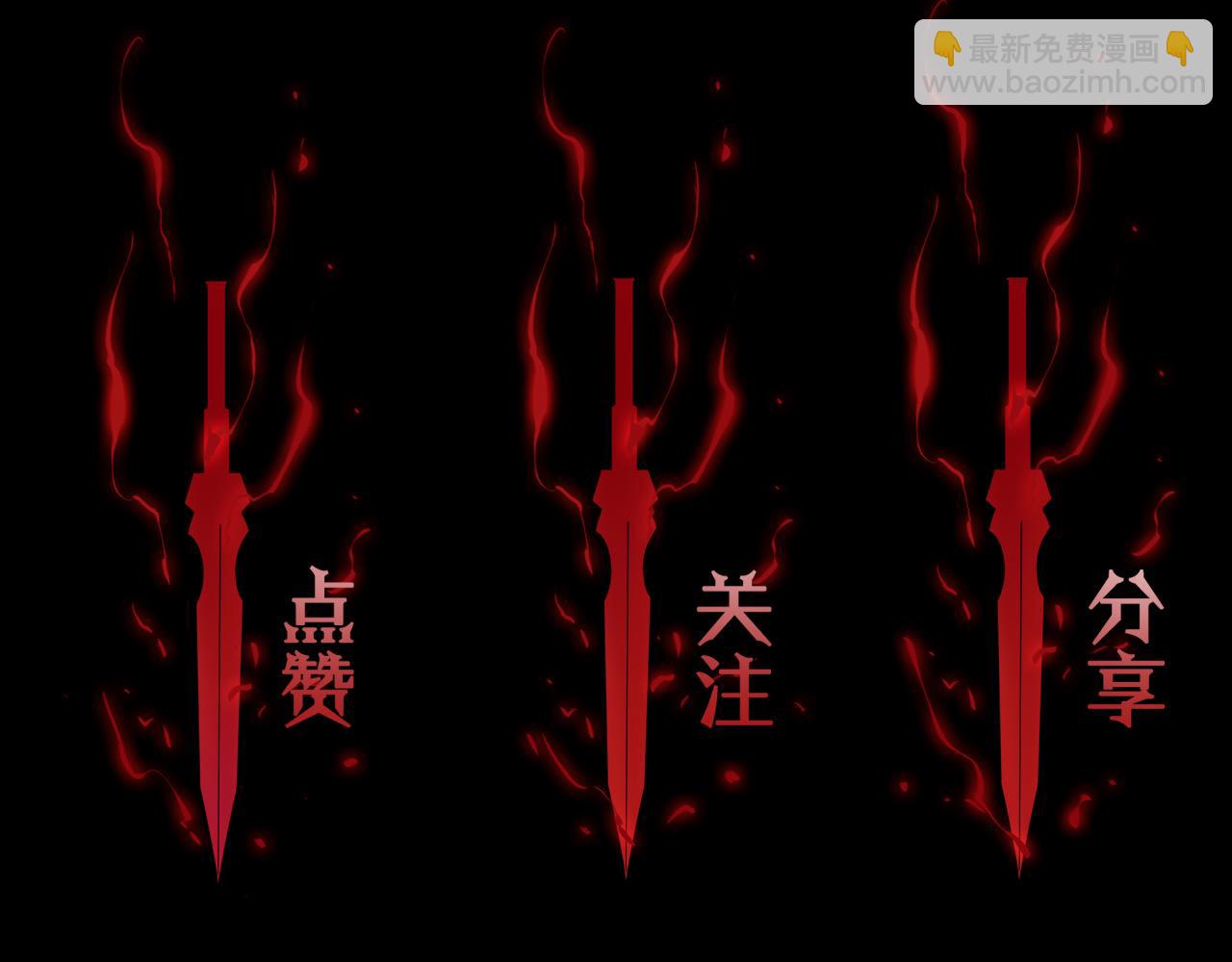 諸界末日在線 - 第74話 算賬(3/3) - 2