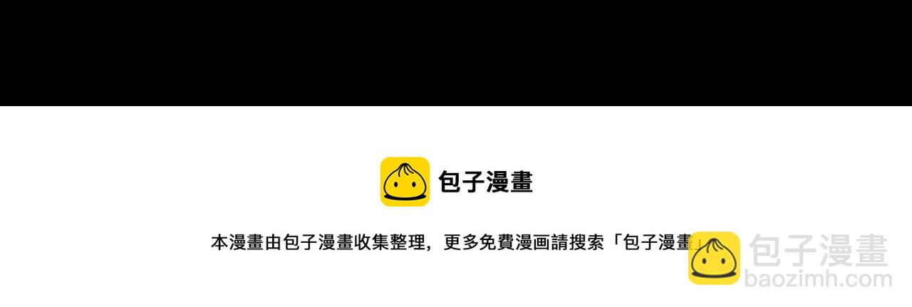 諸界末日在線 - 第74話 算賬(3/3) - 3