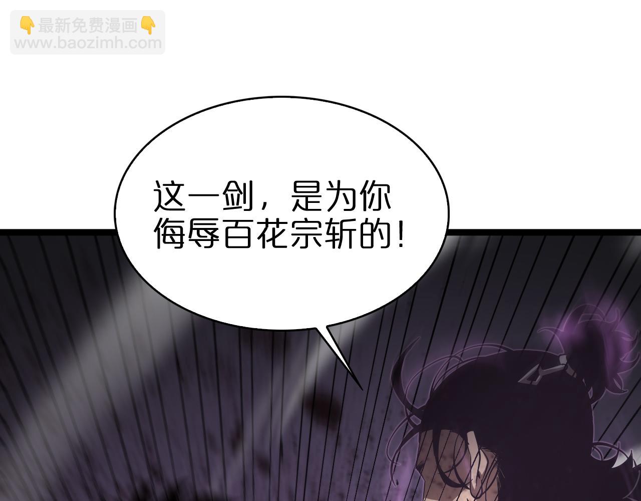 諸界末日在線 - 第74話 算賬(1/3) - 5