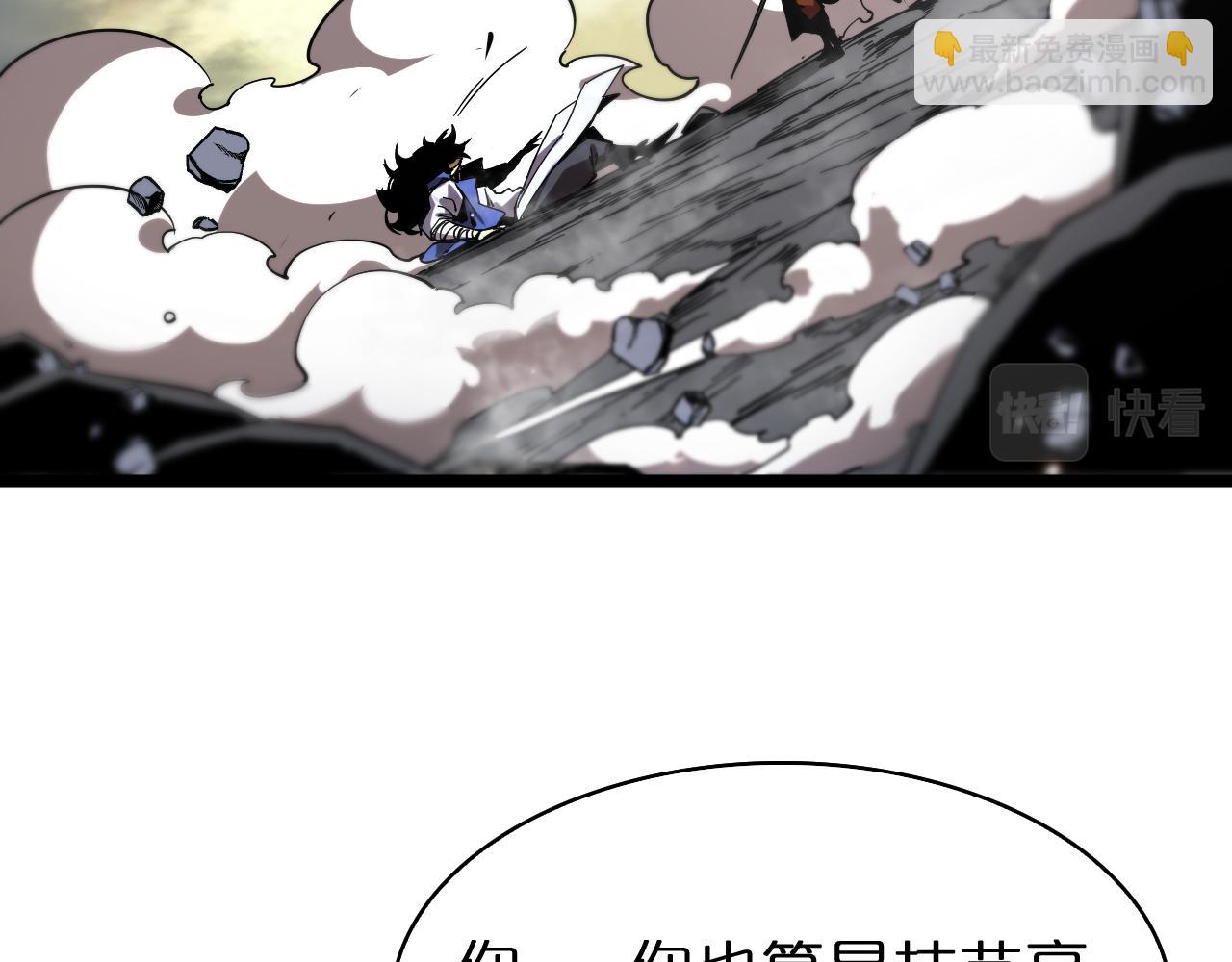 諸界末日在線 - 第74話 算賬(2/3) - 8