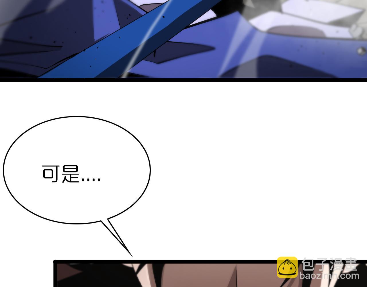 諸界末日在線 - 第74話 算賬(2/3) - 7