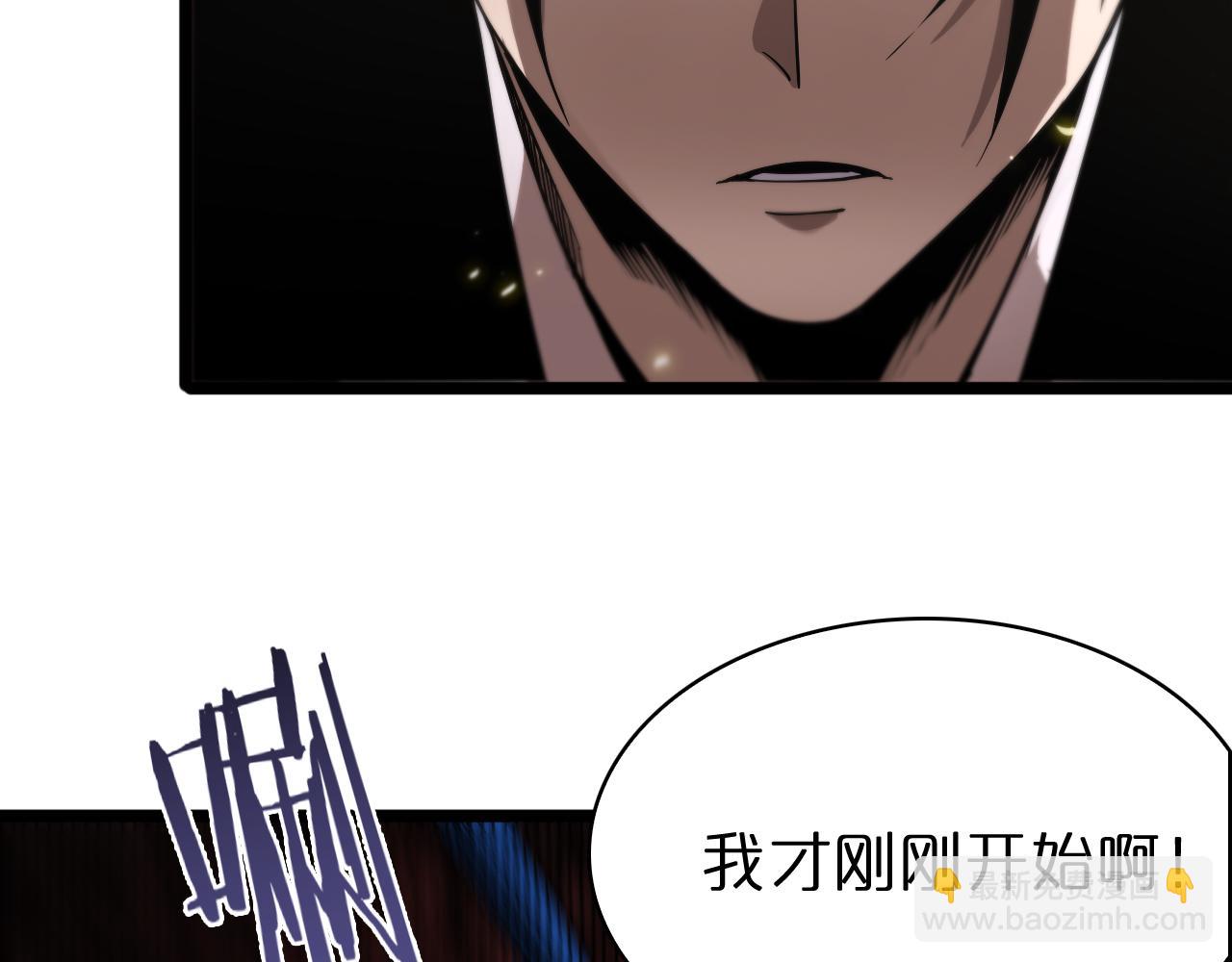 諸界末日在線 - 第74話 算賬(2/3) - 8