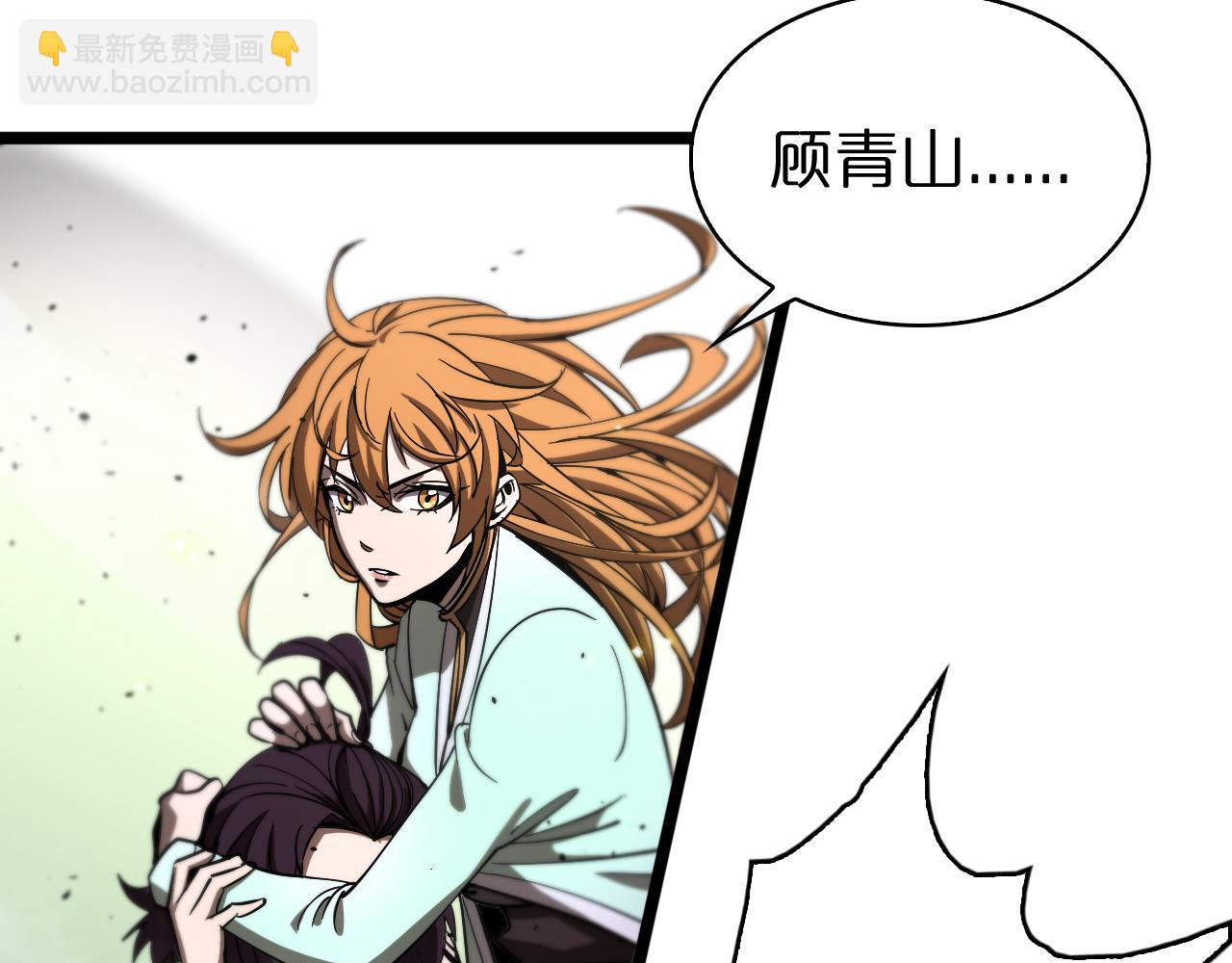 諸界末日在線 - 第74話 算賬(2/3) - 5