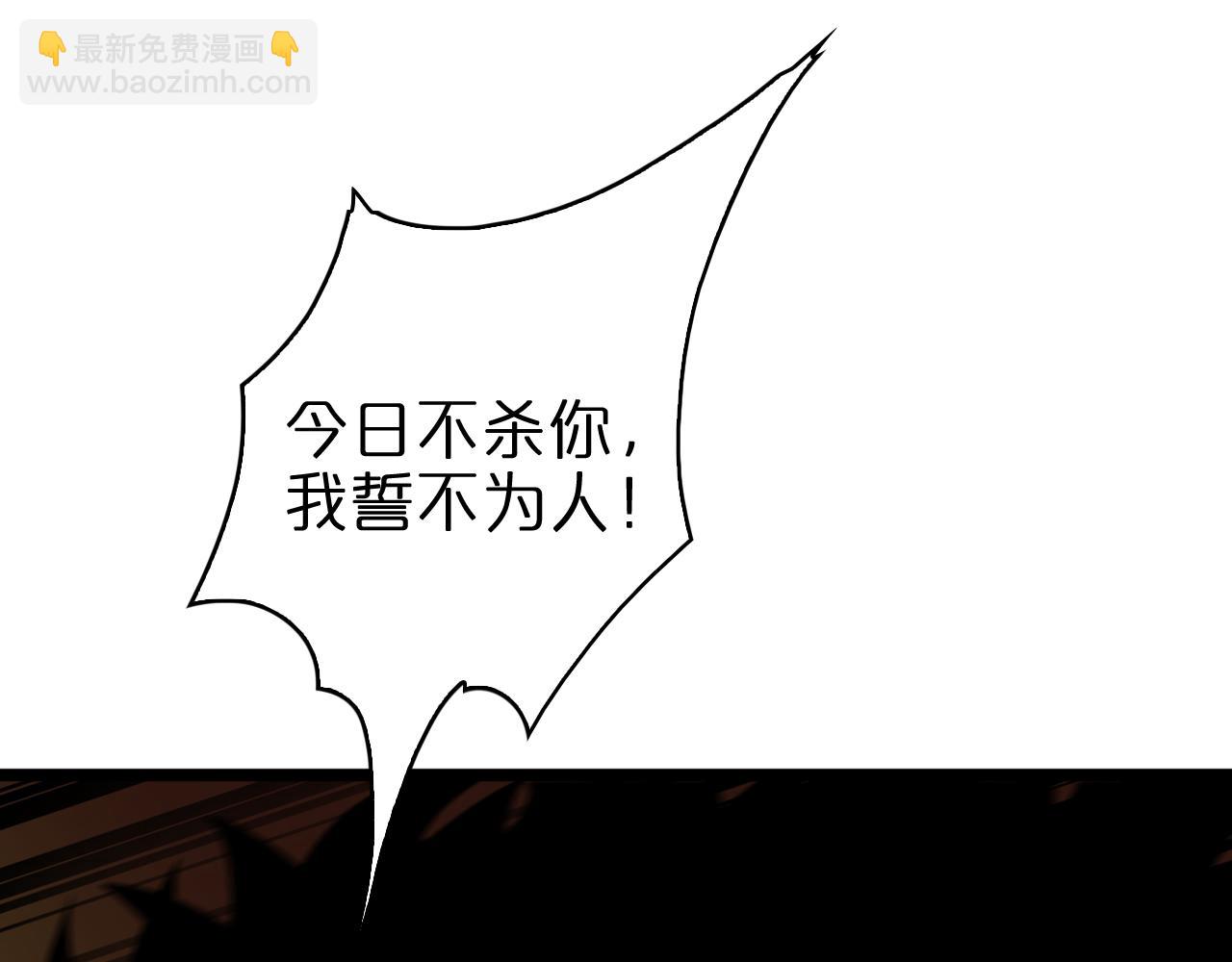 諸界末日在線 - 第74話 算賬(2/3) - 8