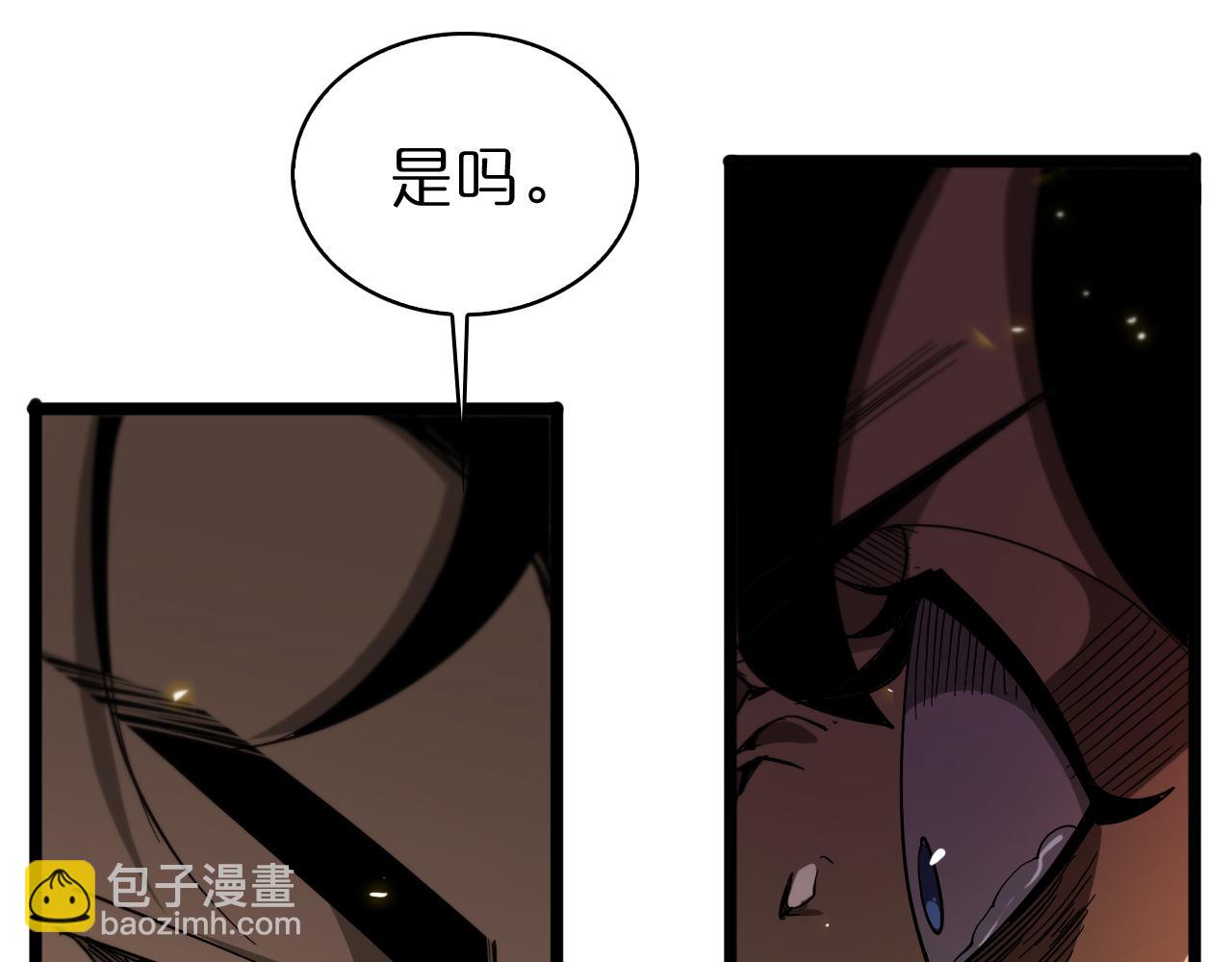 諸界末日在線 - 第74話 算賬(2/3) - 3