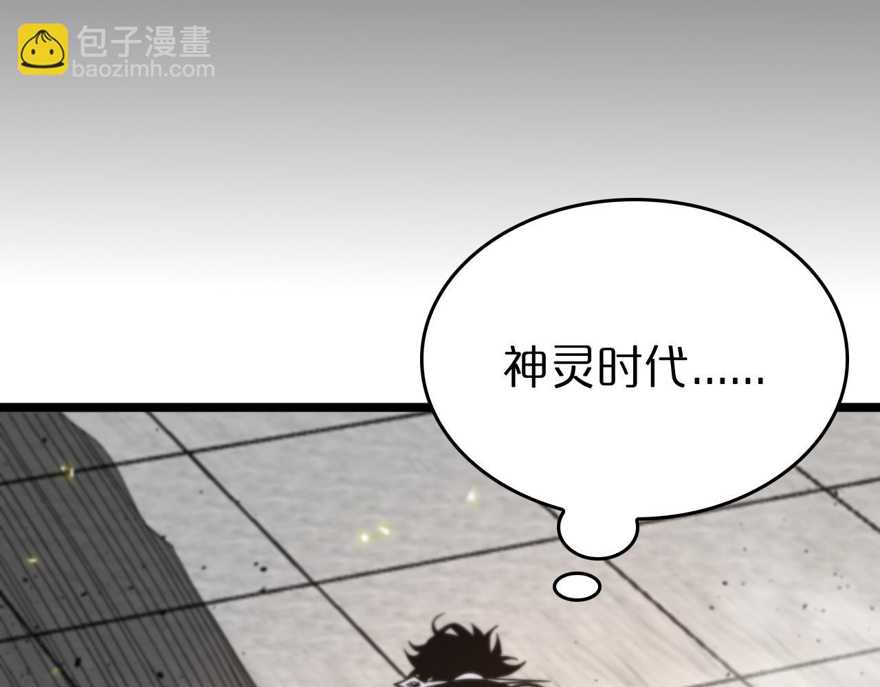 諸界末日在線 - 第76話 登天路(3/3) - 3